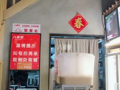 -八婆婆烧仙草(曾厝垵店)