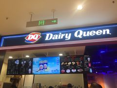门面-DQ·蛋糕·冰淇淋(苏州中心店)