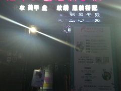 -洛华艾芭纹绣美甲化妆培训学校(河西校区)