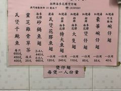 -添發碗仔翅美食