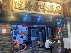 -達揚原味燉品(文明路店)