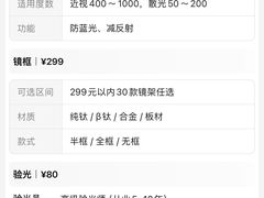 -诺柯视眼镜-蔡司依视路官方工厂店(淞南一店)