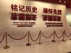 -中国人民抗日战争纪念馆