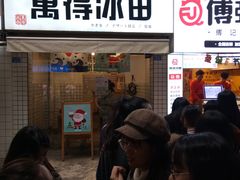 等位区-WONDER ICE 萬得冰田(建設路总店)