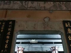 -杭州胡庆余堂第二中医门诊部