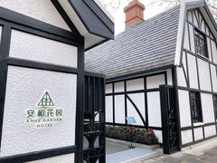 -一尺花园(安和花园店)