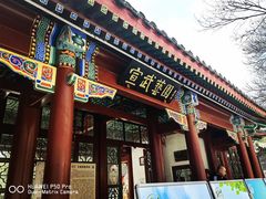 -宣武艺园