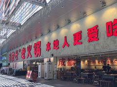 -冯校长老火锅(深圳总店)