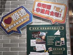 -民信老铺(双皮奶博物馆店)