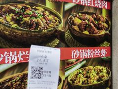 -罗妈砂锅(四川成都奎星楼店)