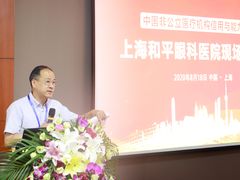 -上海大学附属上海和平眼科医院