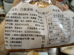 -国际饭店·帆声西饼屋(黄河路店)