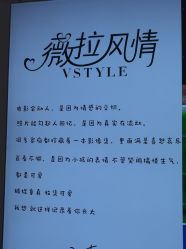 -三河市薇拉风情婚纱摄影店