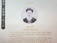 -贤良祠
