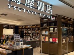 -茑屋书店(天目里店)