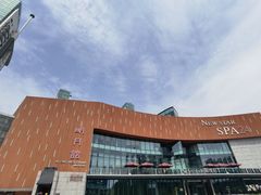 -纽斯桑拿会所(东绣路店)
