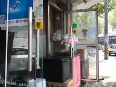 门面-香山胡记吴江路生煎(灵山路店)