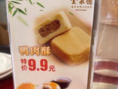 -北京全聚德(王府井店)