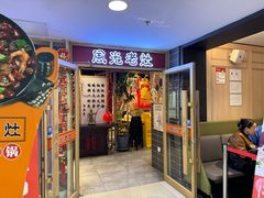 -风光老灶麻辣香锅(大成路翠微百货店)