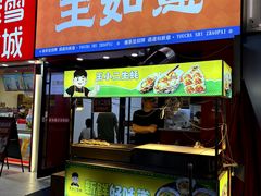 -王如意油茶(信旺·华府骏苑店)