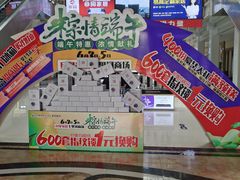 -月星国际家居广场(南滨河中路店)
