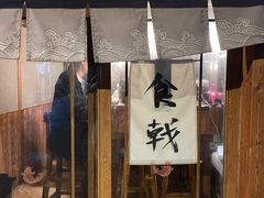 -食戟