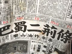 -乐乐姐超级土豆(中关村5号店)