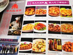 -京天红酒家(虎坊路店)