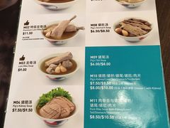 菜单-松發肉骨茶(先得坊店)