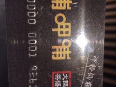 -呷哺呷哺 黄金牧场 (回龙观港龙店)