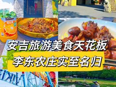 -李东农庄(中南百草园地标店)