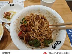 -华三爷拌面(上海光启城店)