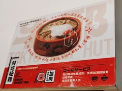 -牛邸·烧肉饭(来福士店)