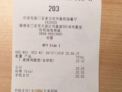-麦当劳(三亚凤凰机场店)