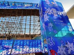 -欢乐水魔方水世界
