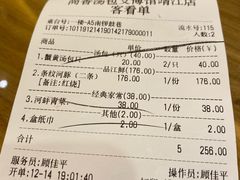 账单-尚香汤包文博馆(合兴路店)