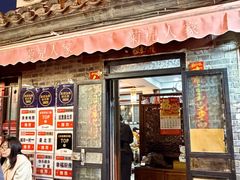 -菊儿人家·北京胡同菜(南锣鼓巷店)