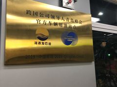 -海源发石油盛源发站