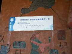 -达蓬山旅游度假区