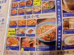 -留焕小吃·昆明非遗小吃品牌(文明街旗舰店)