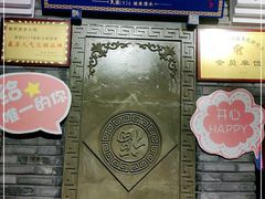 -春熙里老火锅(春熙路店)