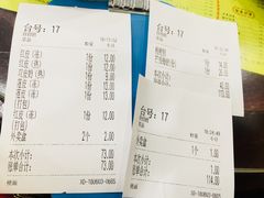账单-仁信老铺(华盖路店)