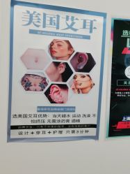 -AI艾耳·专业手工耳洞·穿孔美学馆