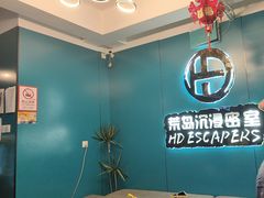-荒岛实景沉浸密室(江汉路1店)