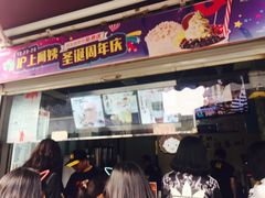 -沪上阿姨鲜果茶(世茂广场宽厚里店)
