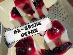 蓝莓山药冻-川人百味(福佳爱琴海店)