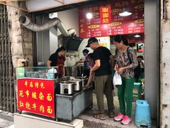 门面-花市豌杂面(民生路店)