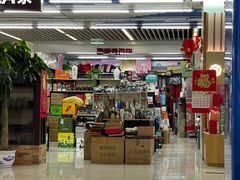 -天丰利生活MALL(和平里店)