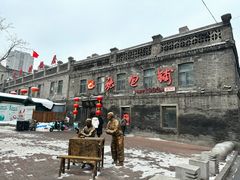 -张包铺(道外店)