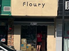 门面-floury